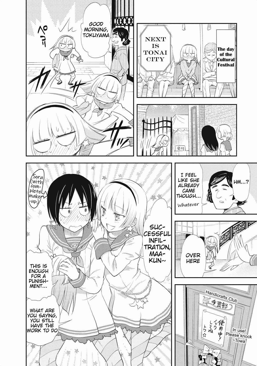 Page 6 Chapter 17 Girigiri Out