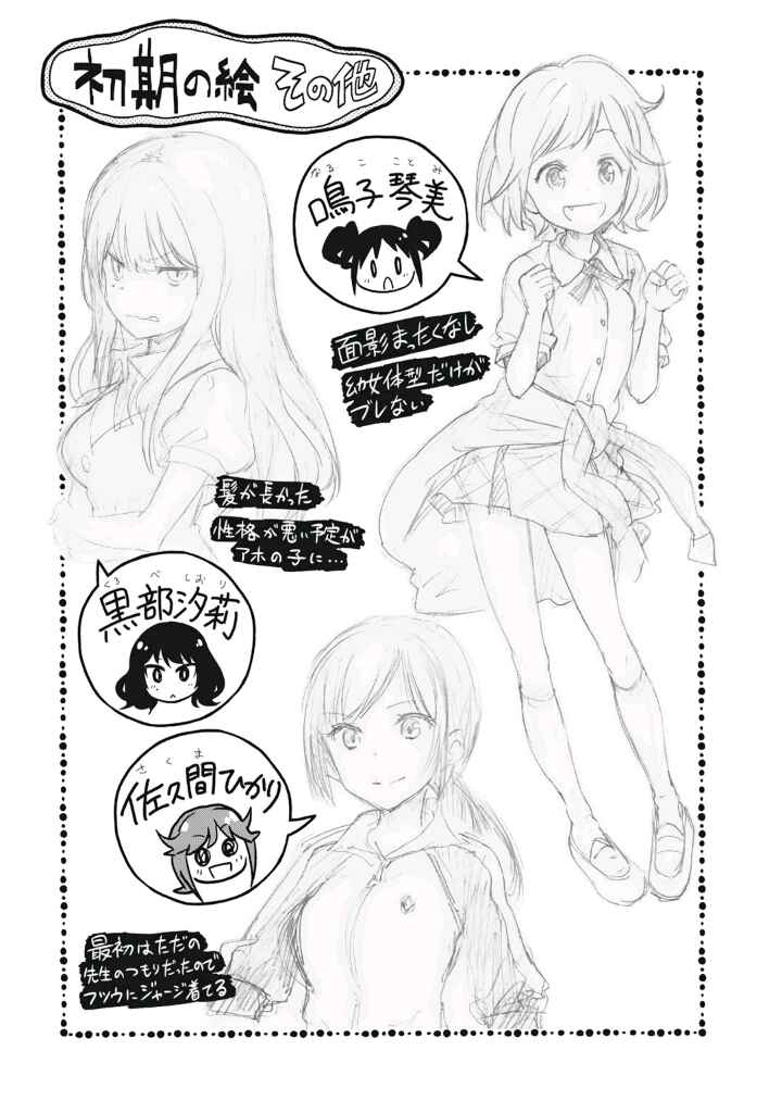 Page 25 Chapter 5 Girigiri Out