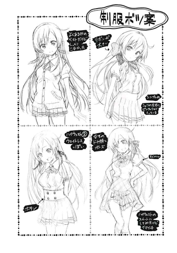 Page 26 Chapter 5 Girigiri Out