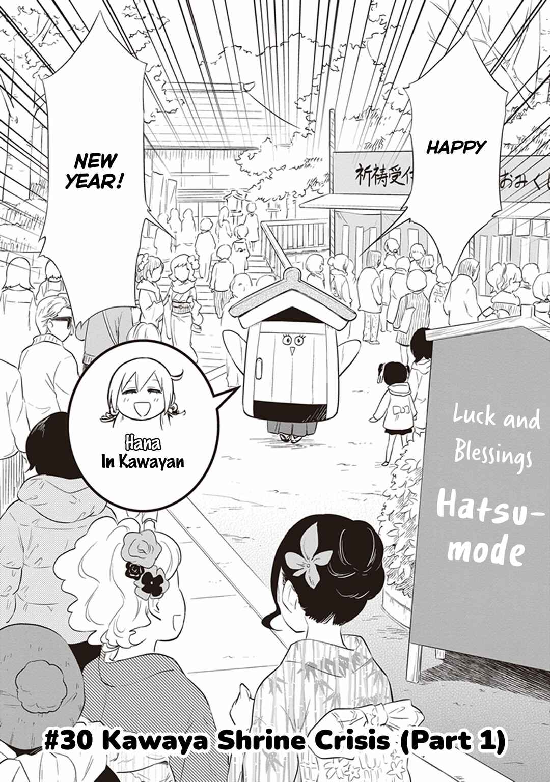 Page 2 Chapter 30 Girigiri Out