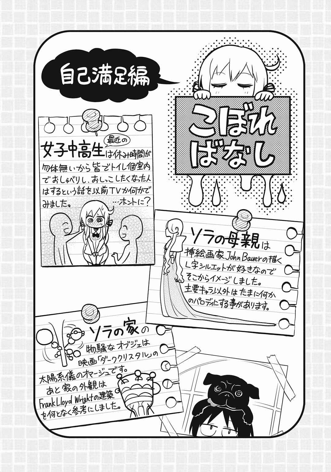 Page 29 Chapter 19 Girigiri Out