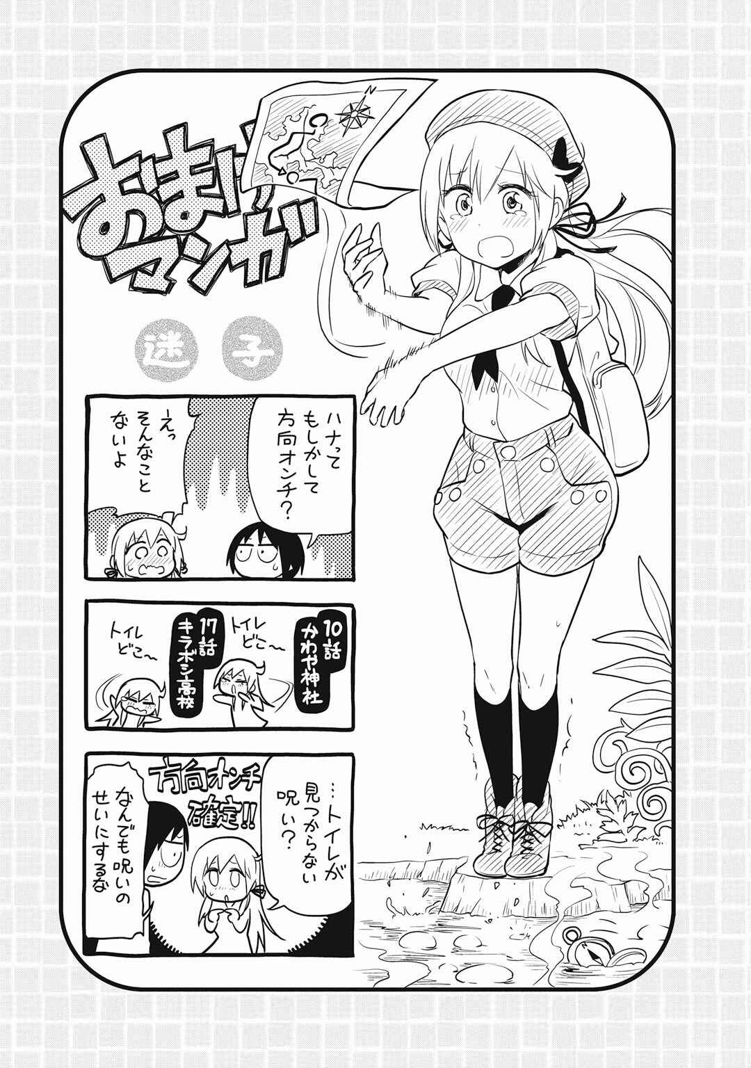 Page 30 Chapter 19 Girigiri Out