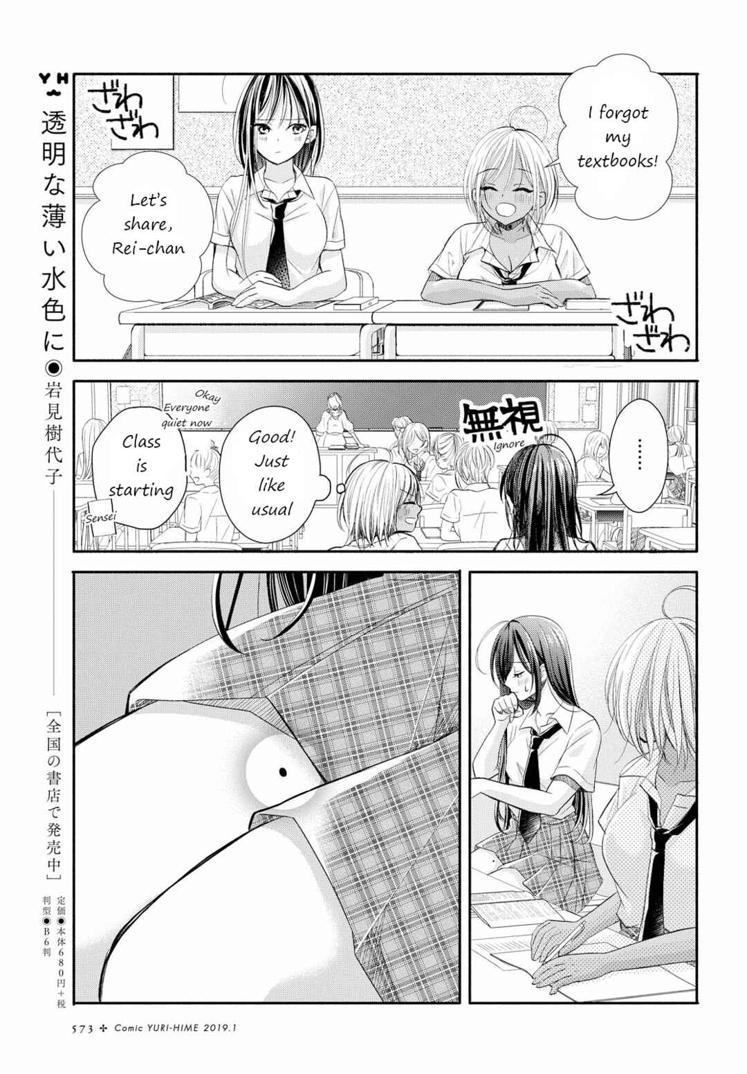 Page 11 Chapter Unknown_fad3 Touch You, Touch me