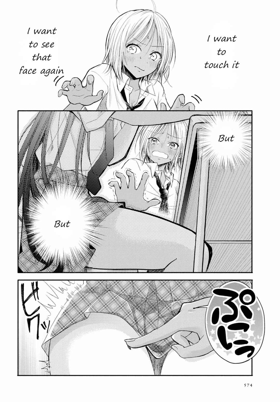 Page 12 Chapter Unknown_fad3 Touch You, Touch me