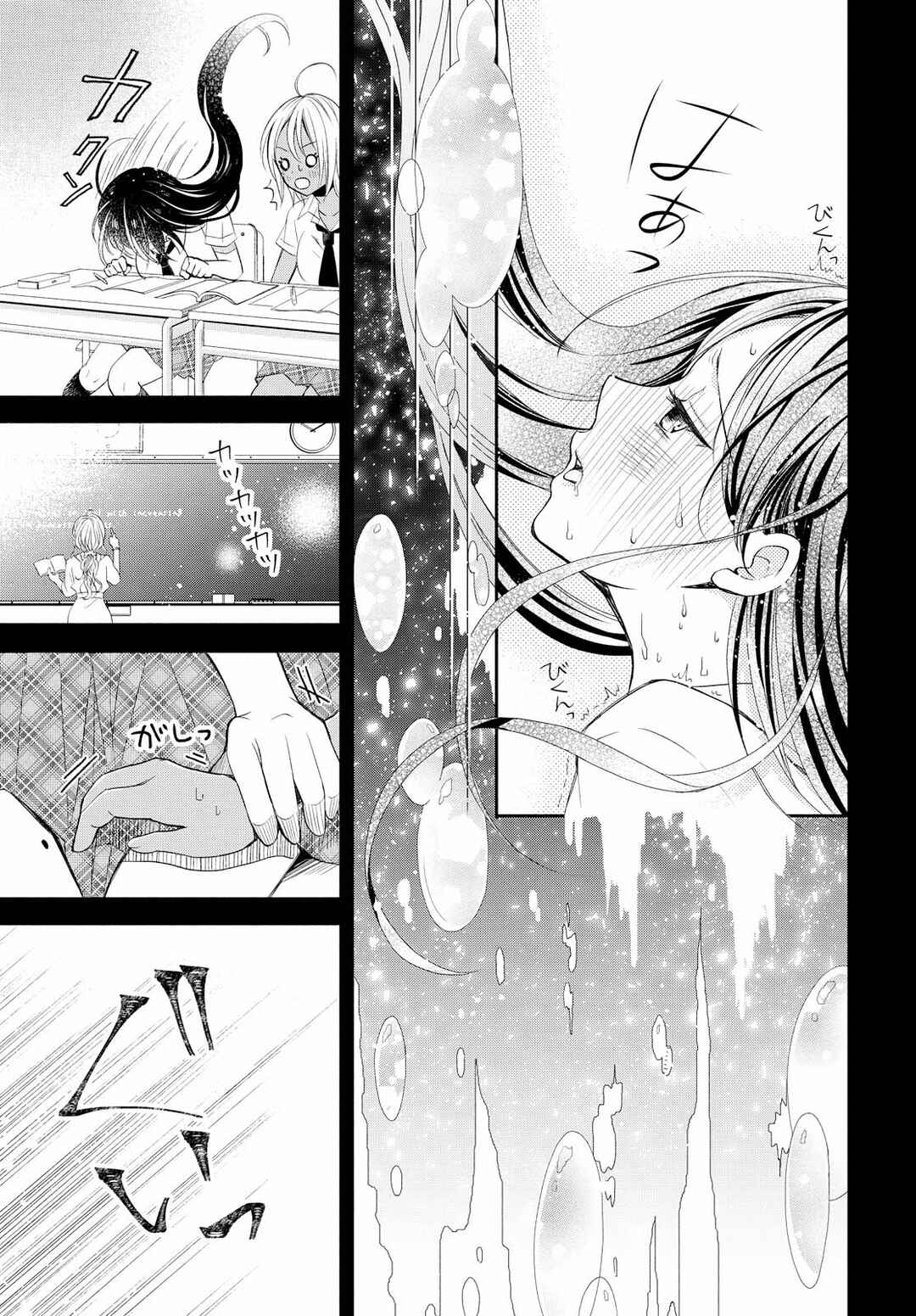 Page 15 Chapter Unknown_fad3 Touch You, Touch me