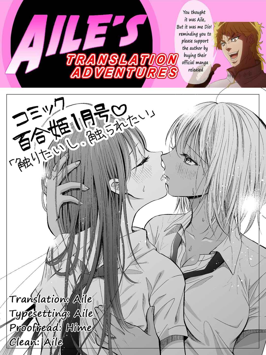 Page 25 Chapter Unknown_fad3 Touch You, Touch me