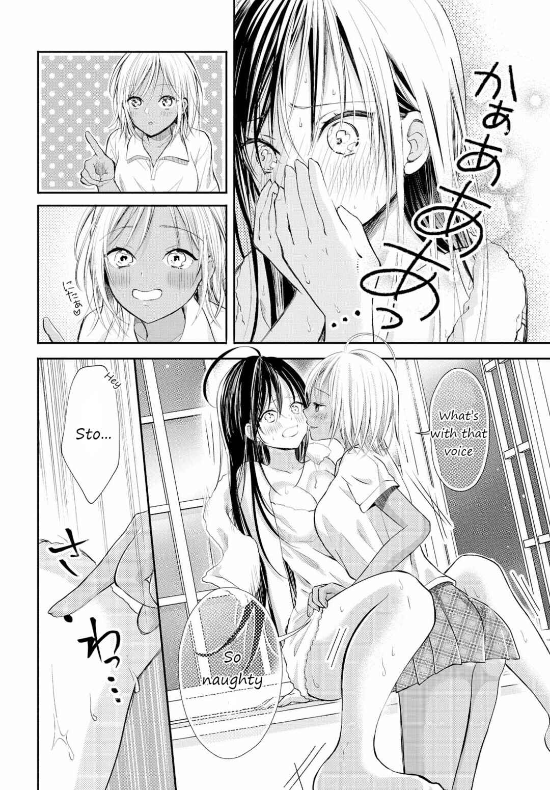 Page 6 Chapter Unknown_fad3 Touch You, Touch me
