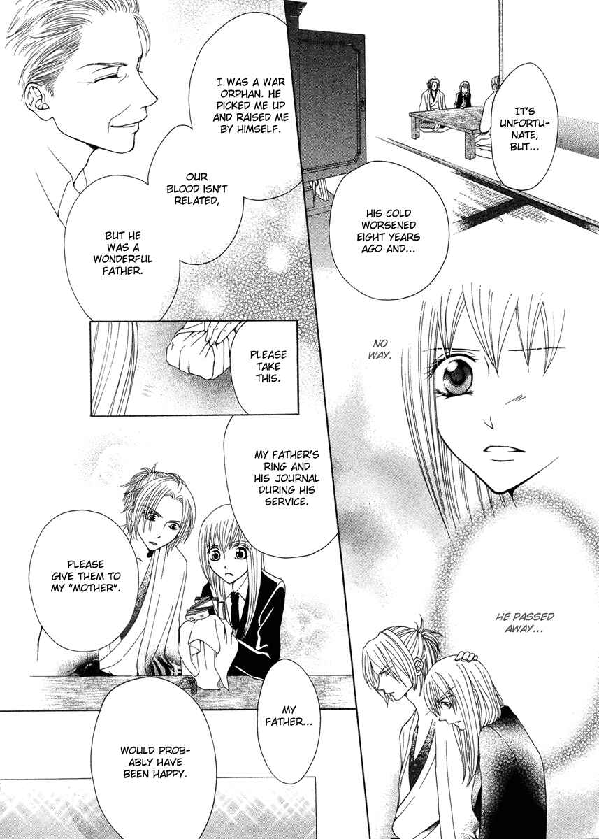 Page 26 Chapter Unknown_b187 Meikyuu Yaburi no Hananusubito