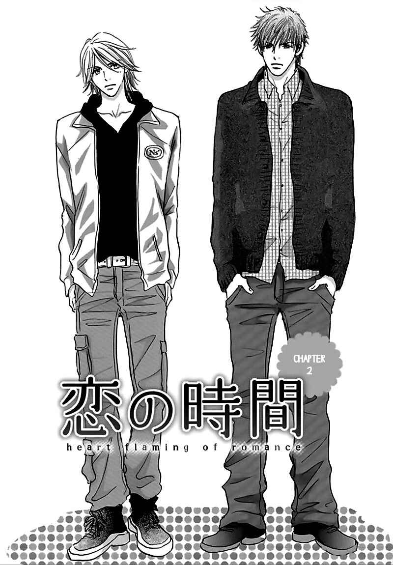 Page 7 Chapter 2 Koi no Jikan