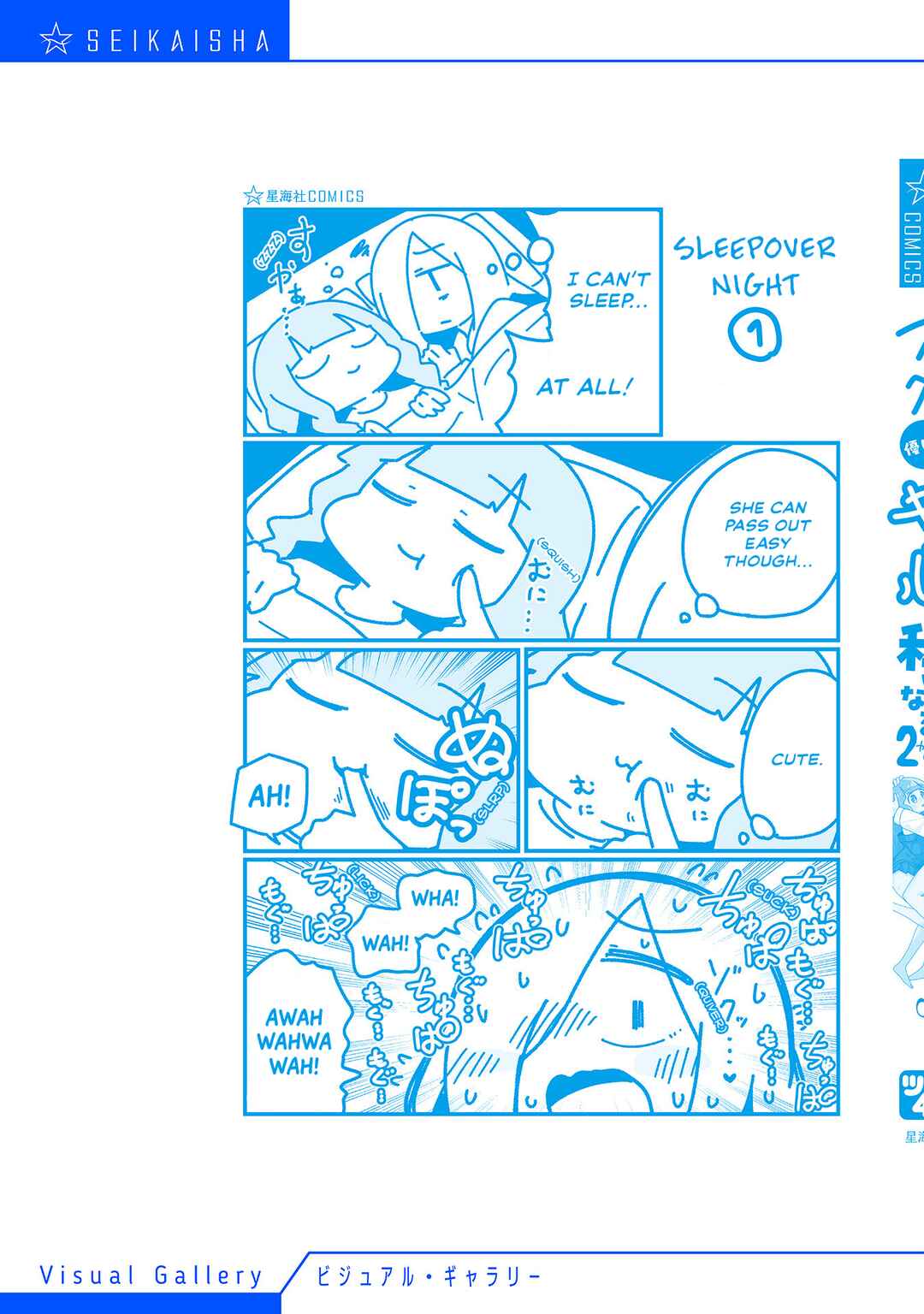 Page 12 Chapter 20 Otaku ni Yasashii Gyaru ni Watashi wa Naru!