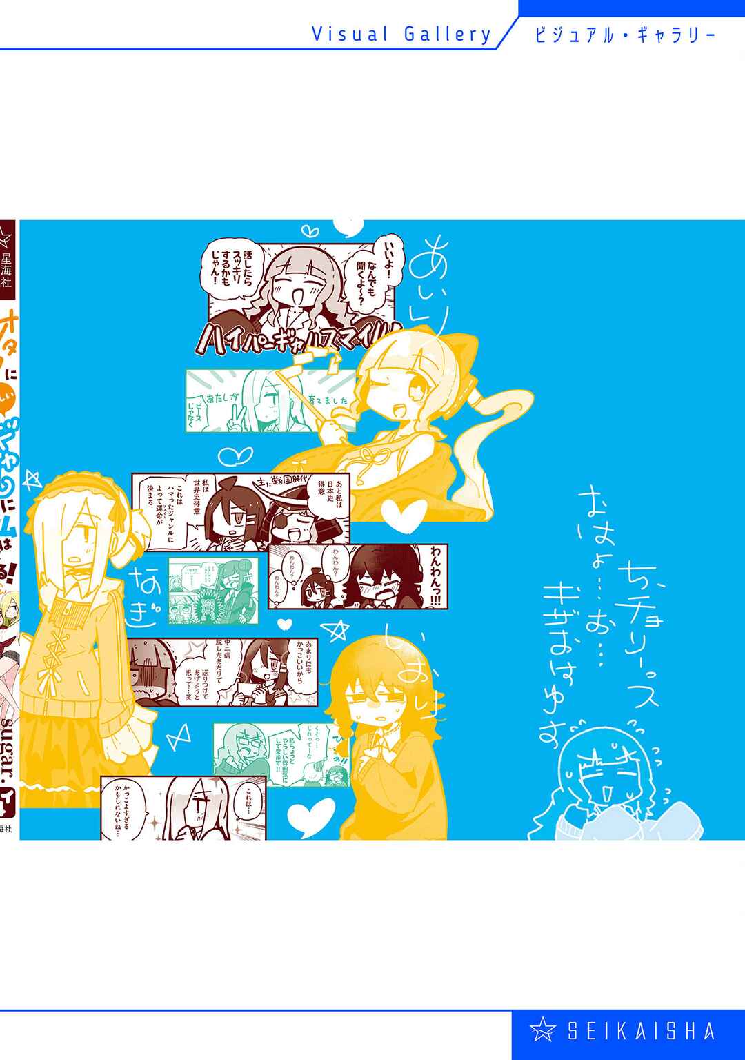 Page 15 Chapter 20 Otaku ni Yasashii Gyaru ni Watashi wa Naru!