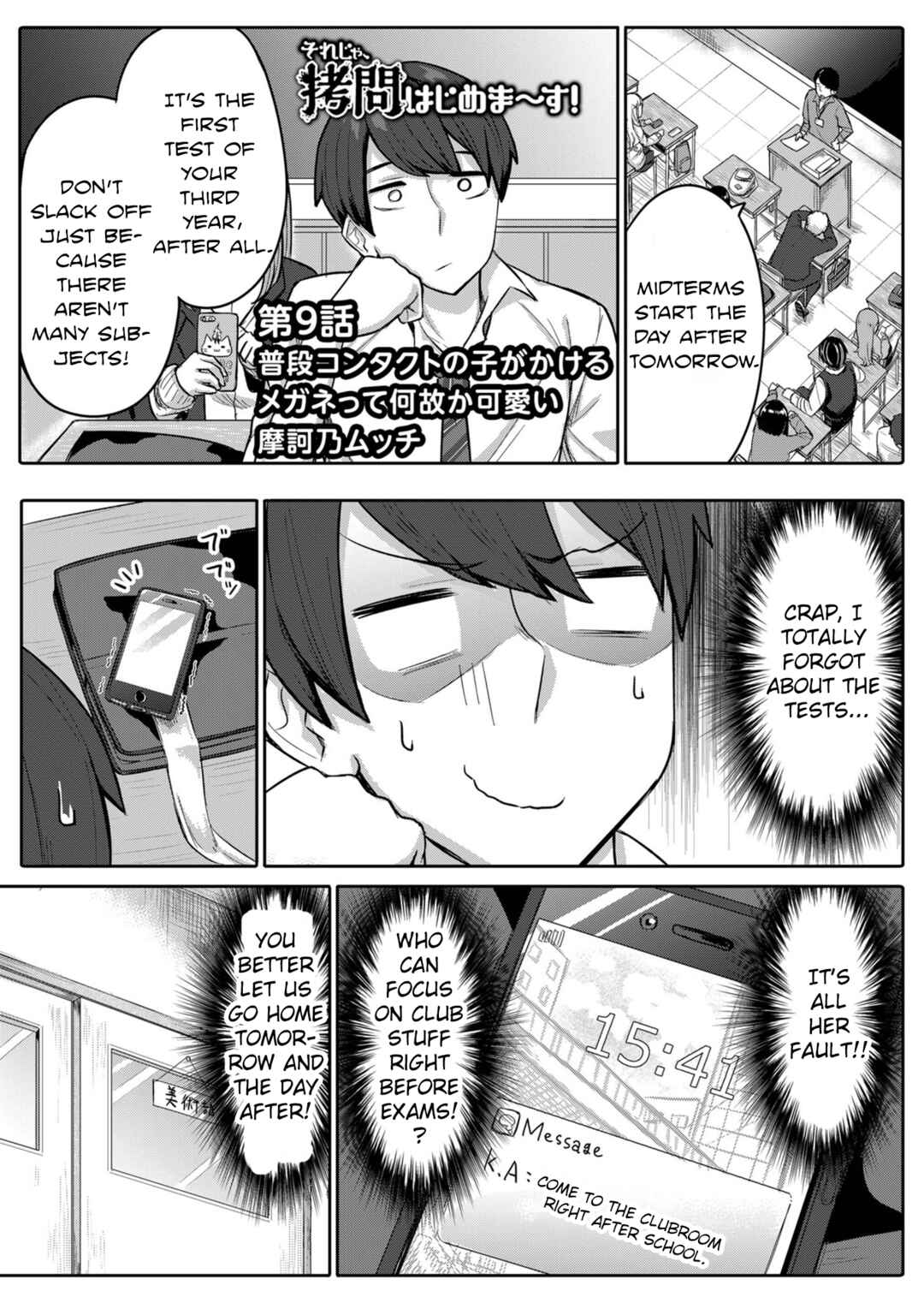 Page 1 Chapter 9 Soreja, Goumon Hajimemaasu!