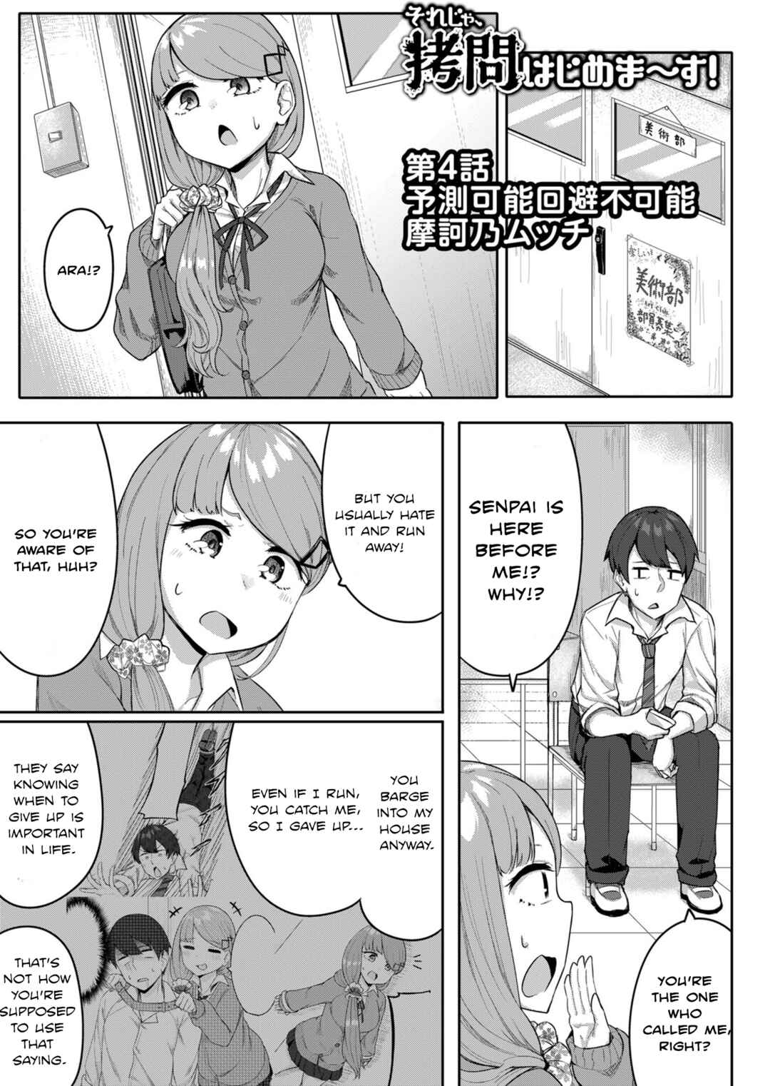 Page 1 Chapter 4 Soreja, Goumon Hajimemaasu!