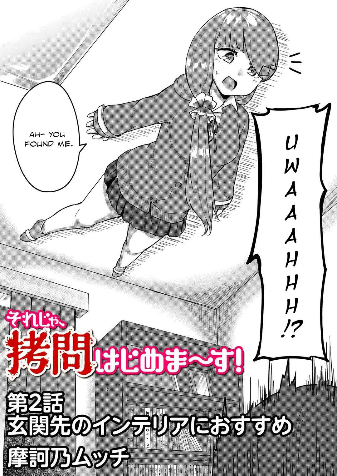 Page 3 Chapter 2 Soreja, Goumon Hajimemaasu!