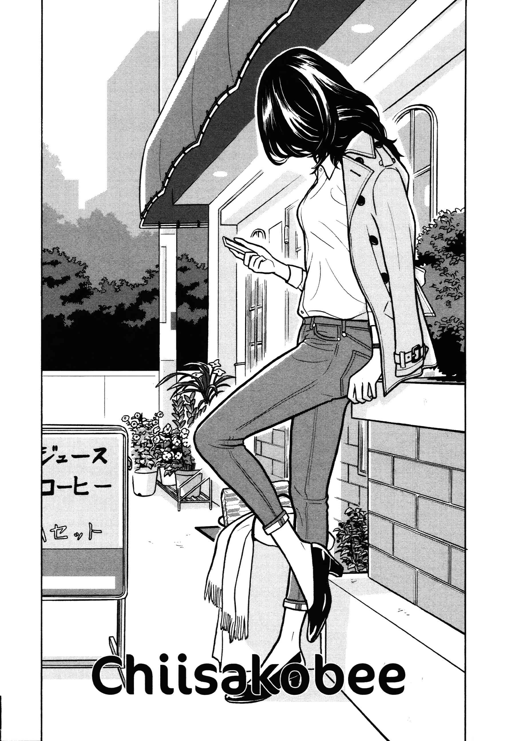 Page 2 Chapter 43 Little Kobe