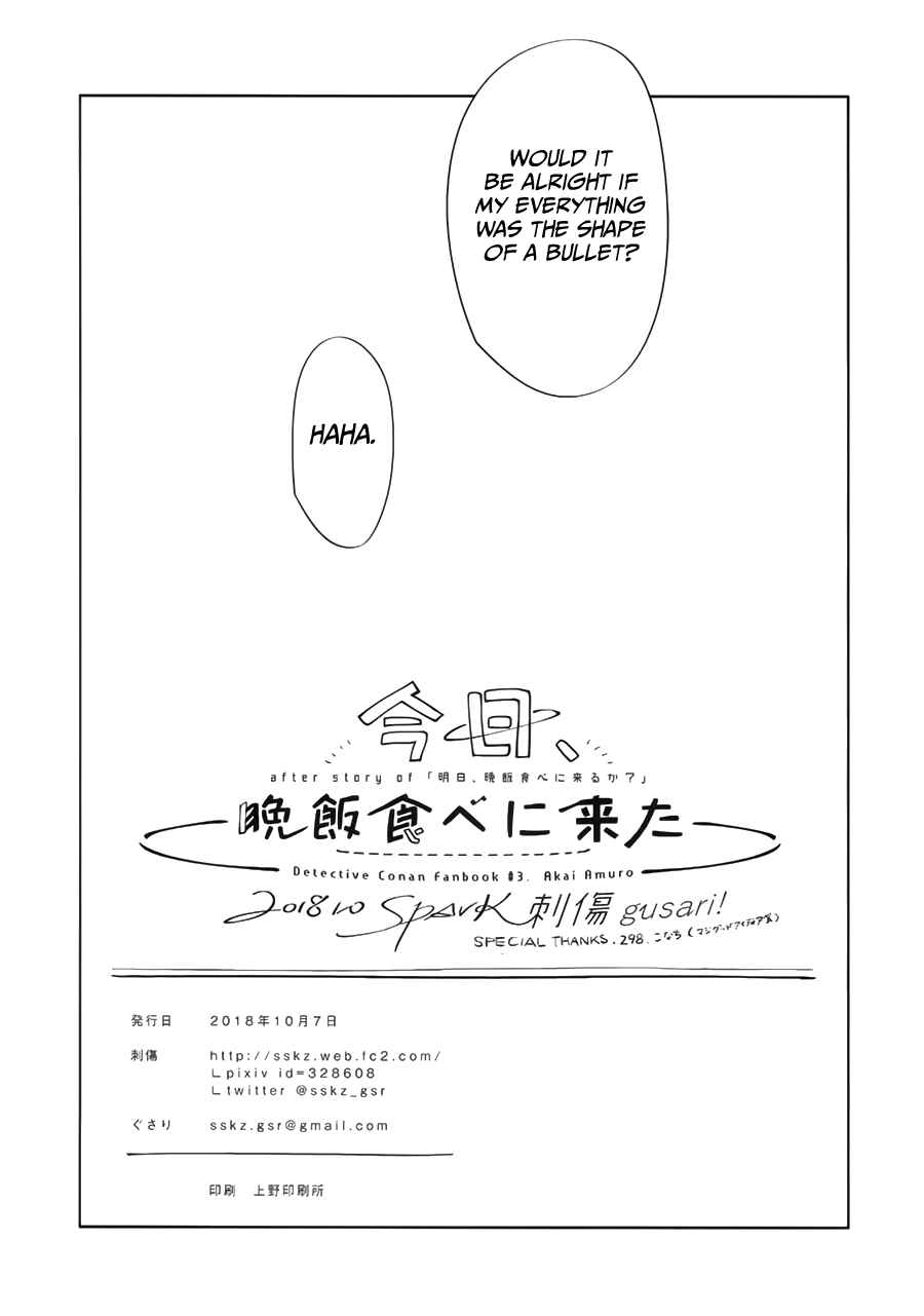 Page 18 Chapter Unknown_2277 Detective Conan - Kyou, Banmeshi Tabe ni Kita (Doujinshi)