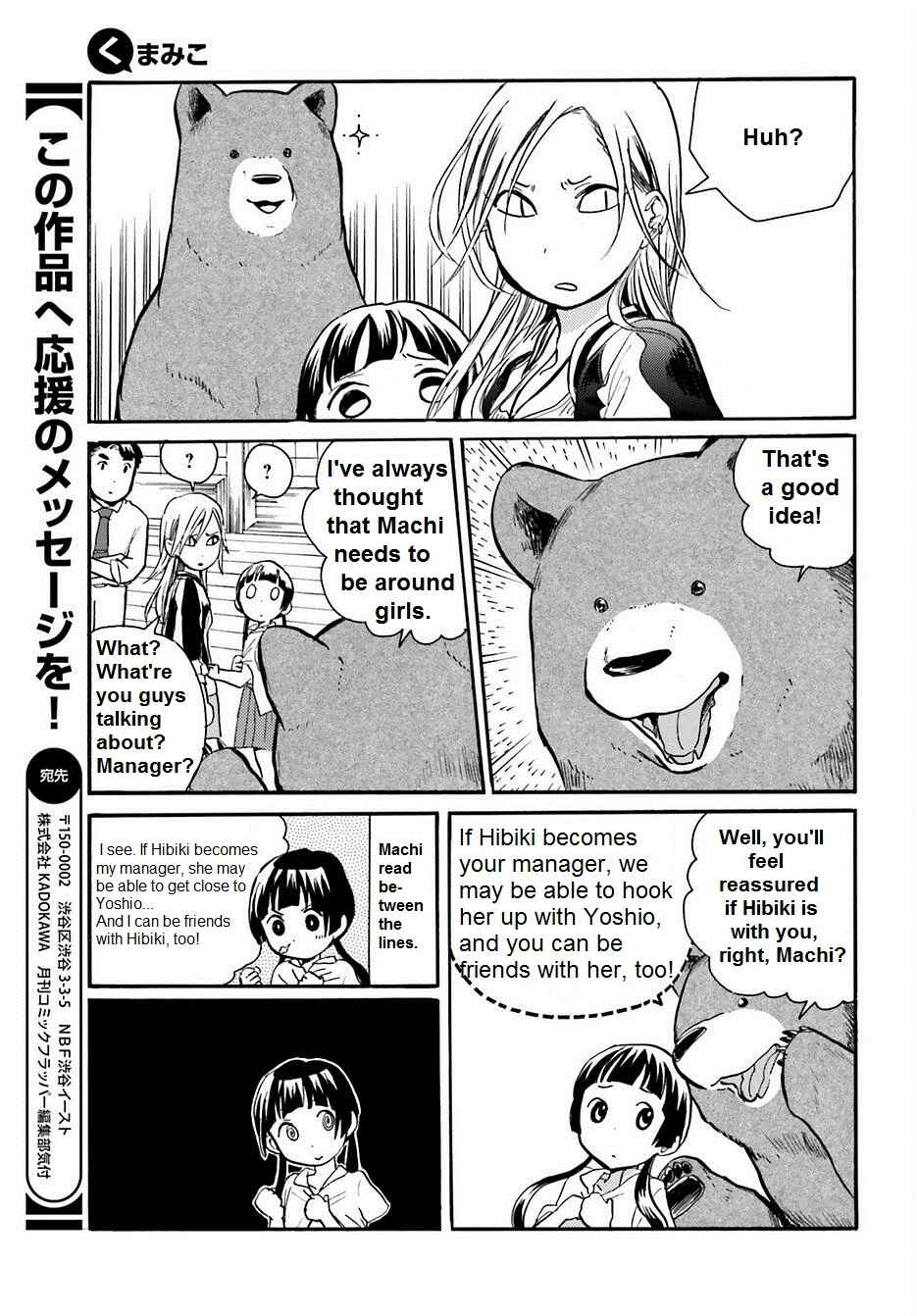 Page 11 Chapter 17 Kumamiko