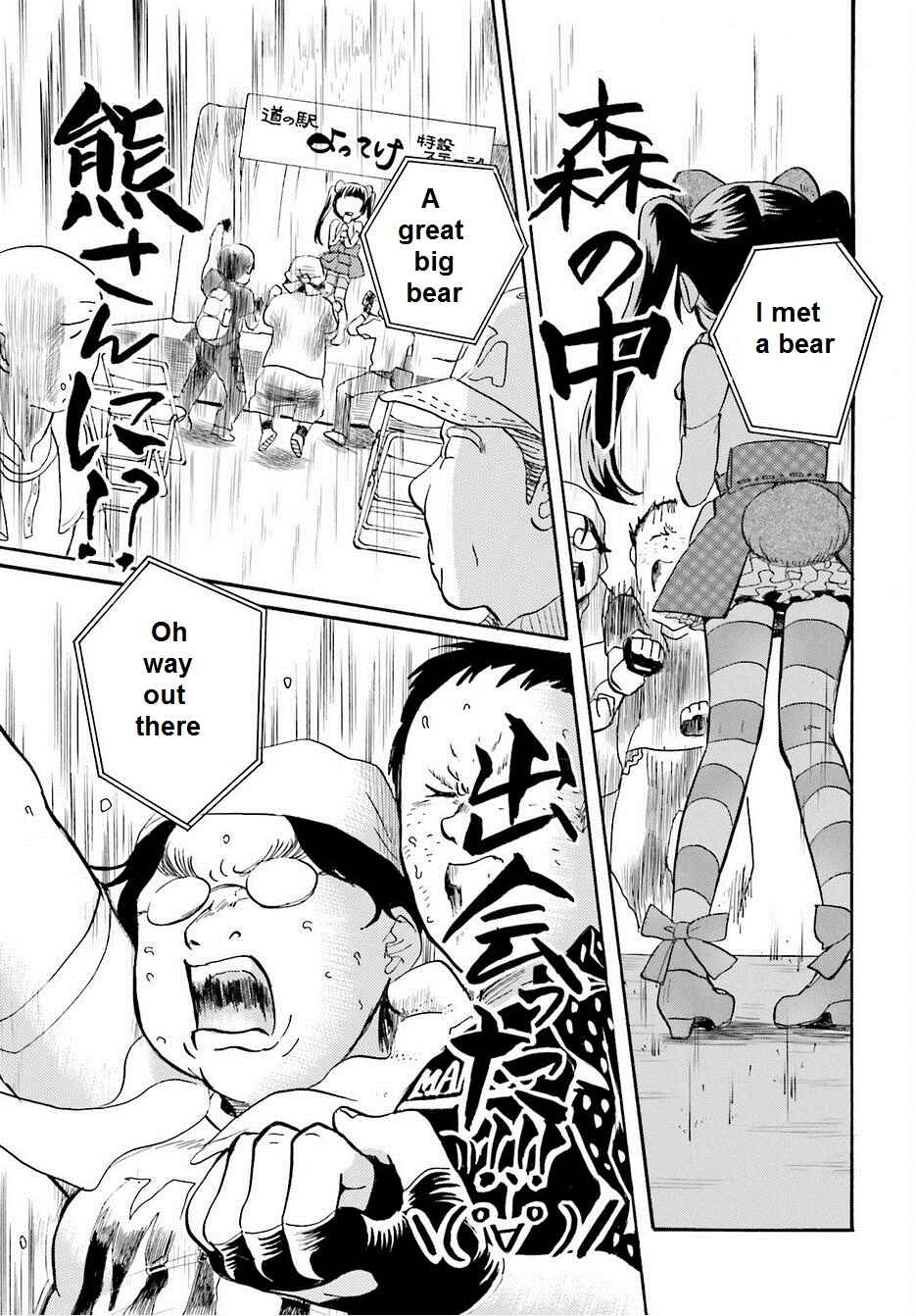 Page 17 Chapter 17 Kumamiko