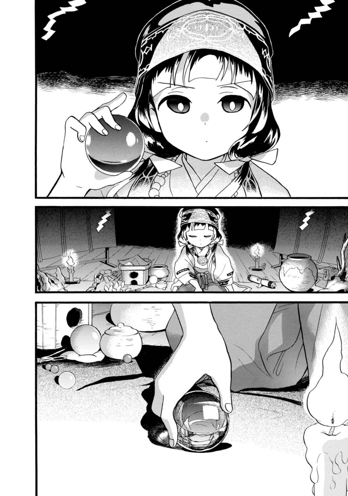 Page 4 Chapter 53 Kumamiko