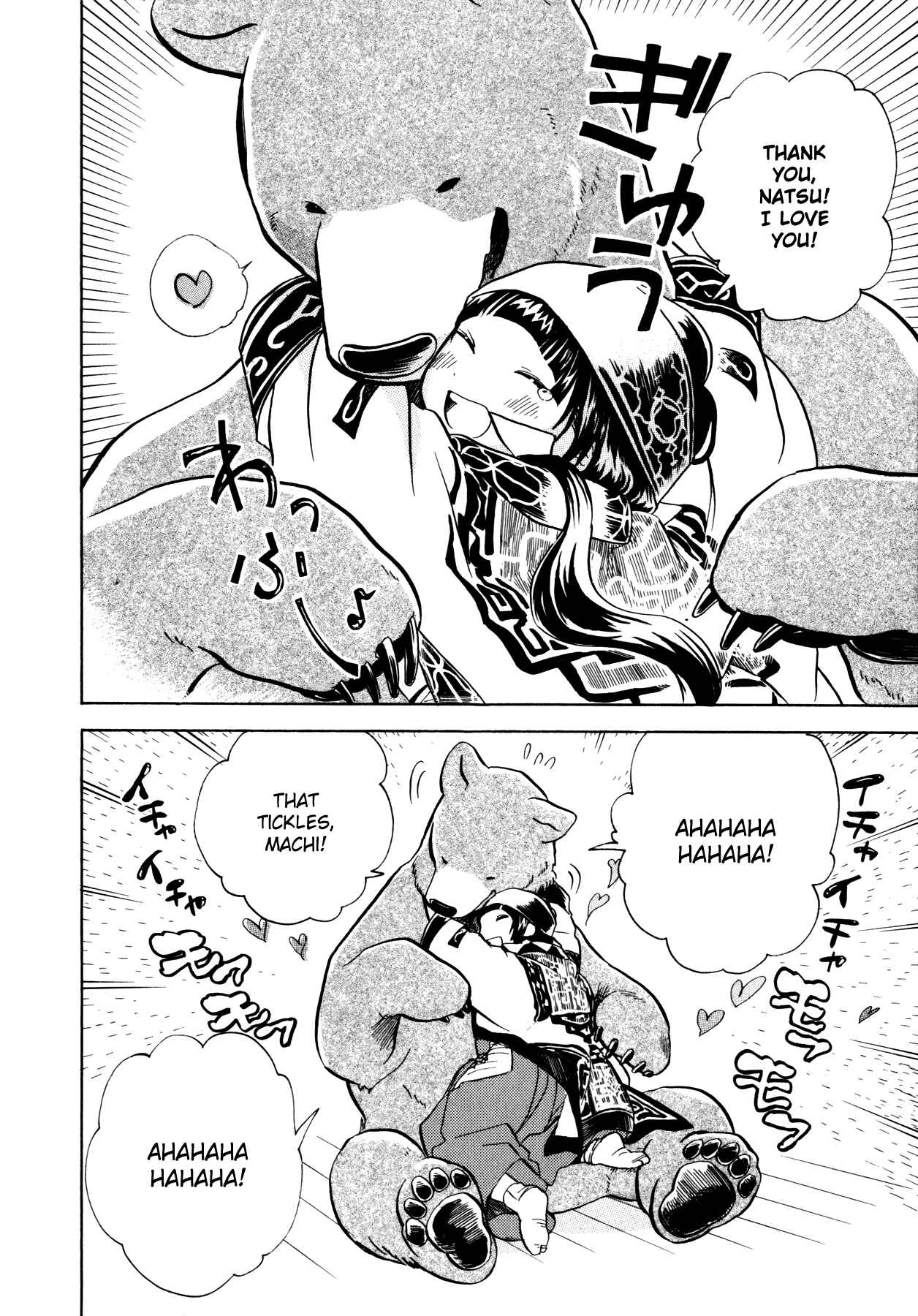 Page 17 Chapter 4 Kumamiko