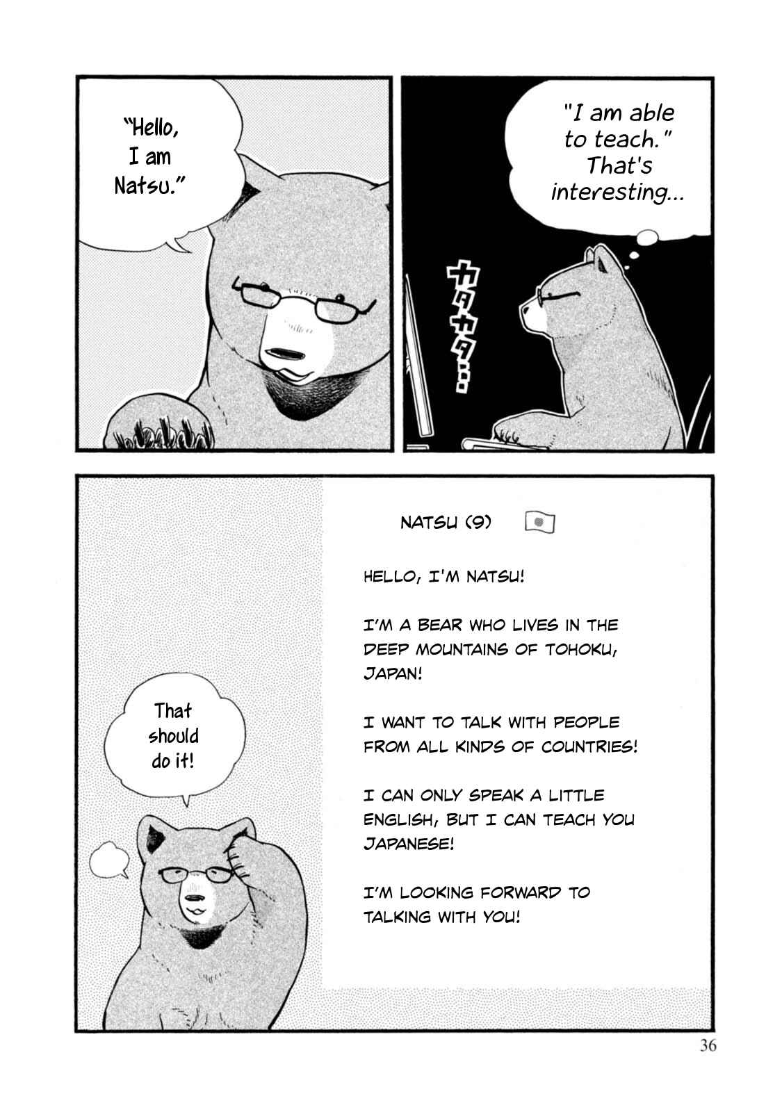 Page 12 Chapter 50 Kumamiko