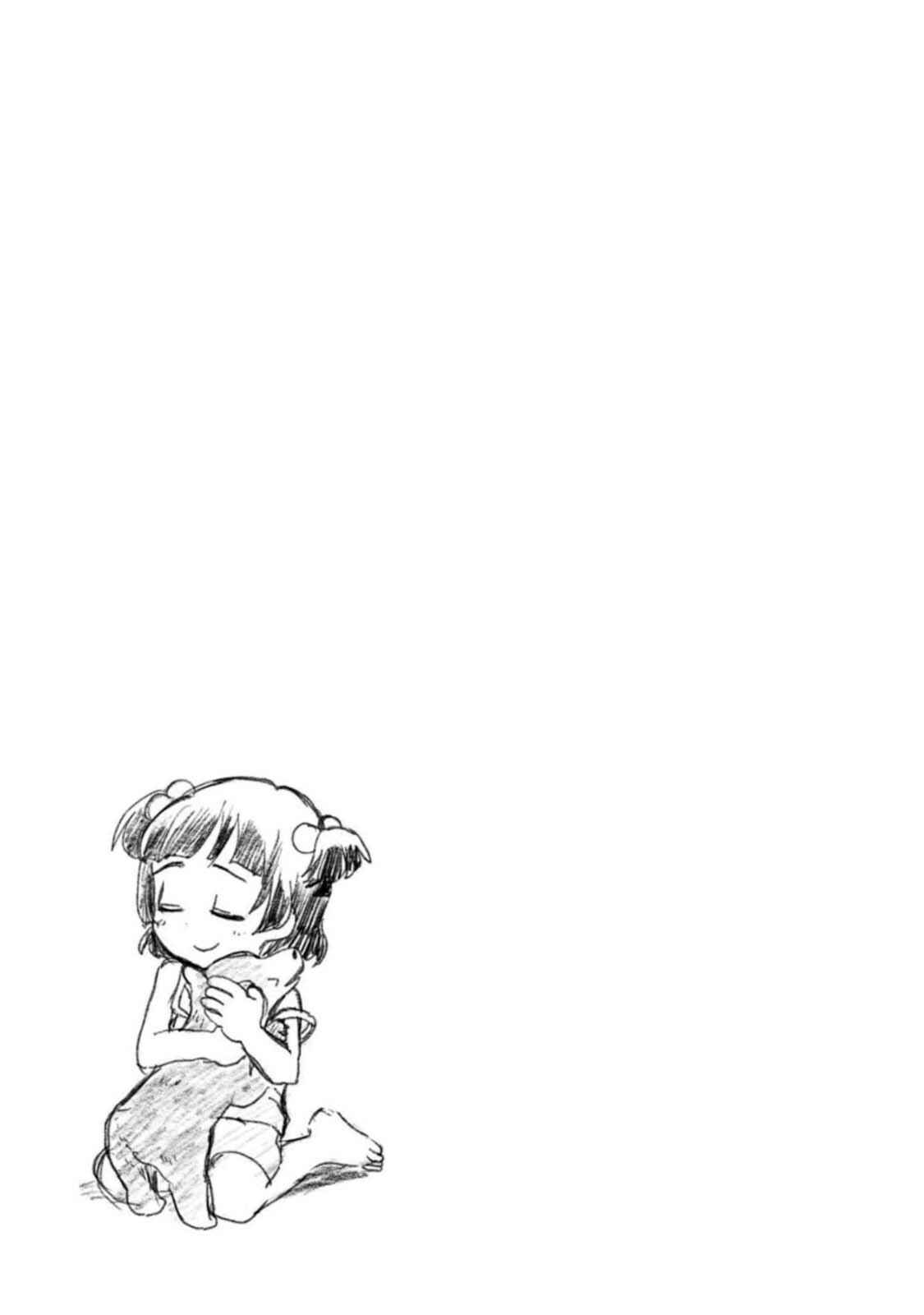 Page 25 Chapter 49 Kumamiko