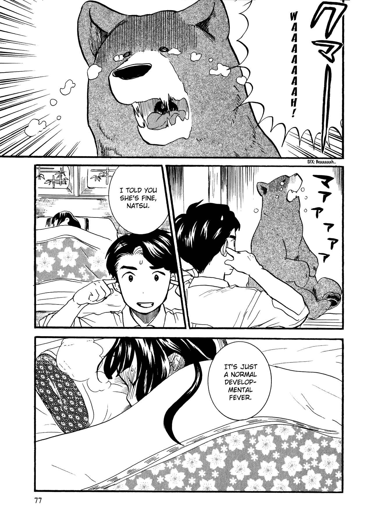 Page 3 Chapter 10 Kumamiko