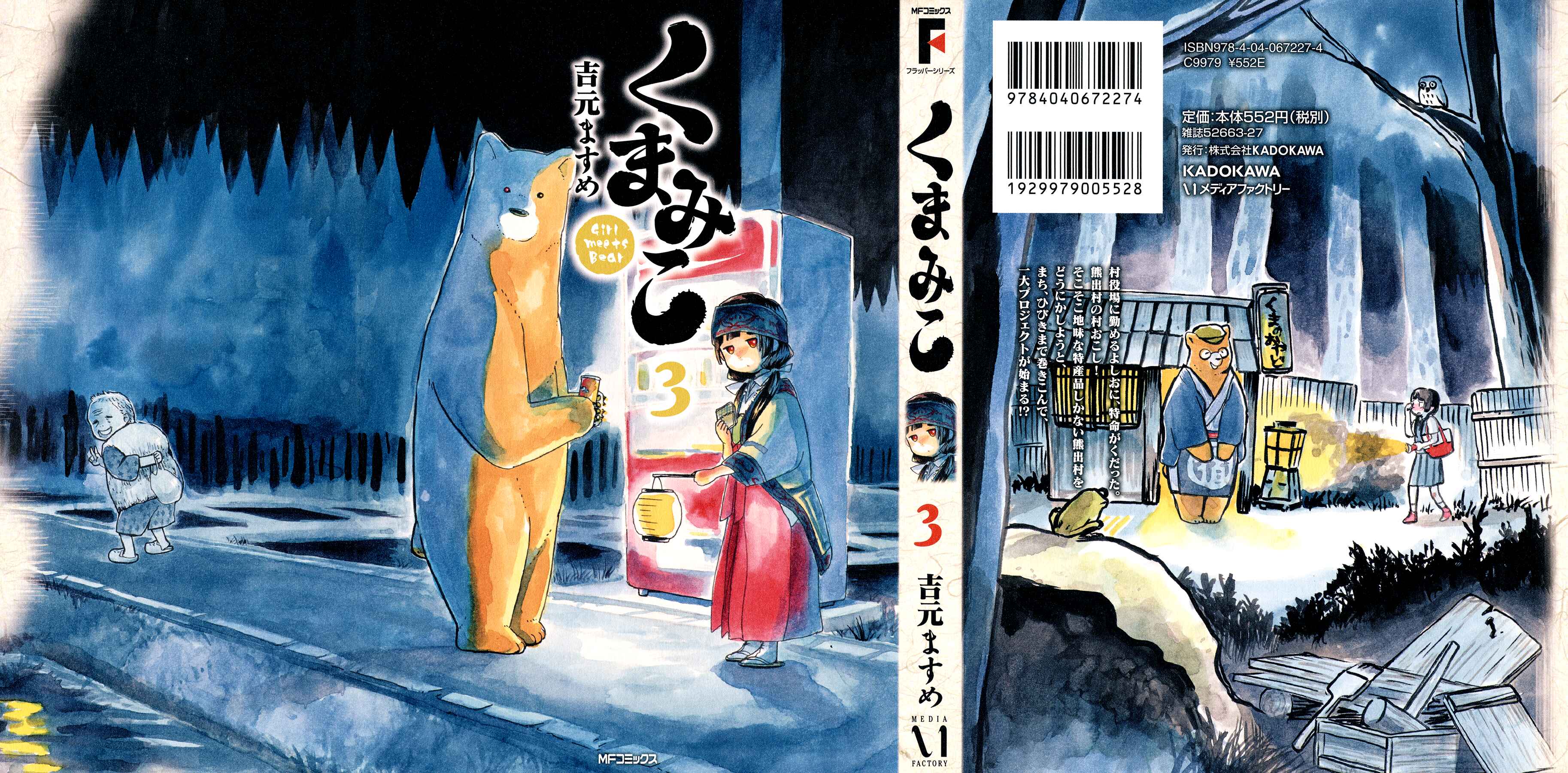Page 1 Chapter 13 Kumamiko