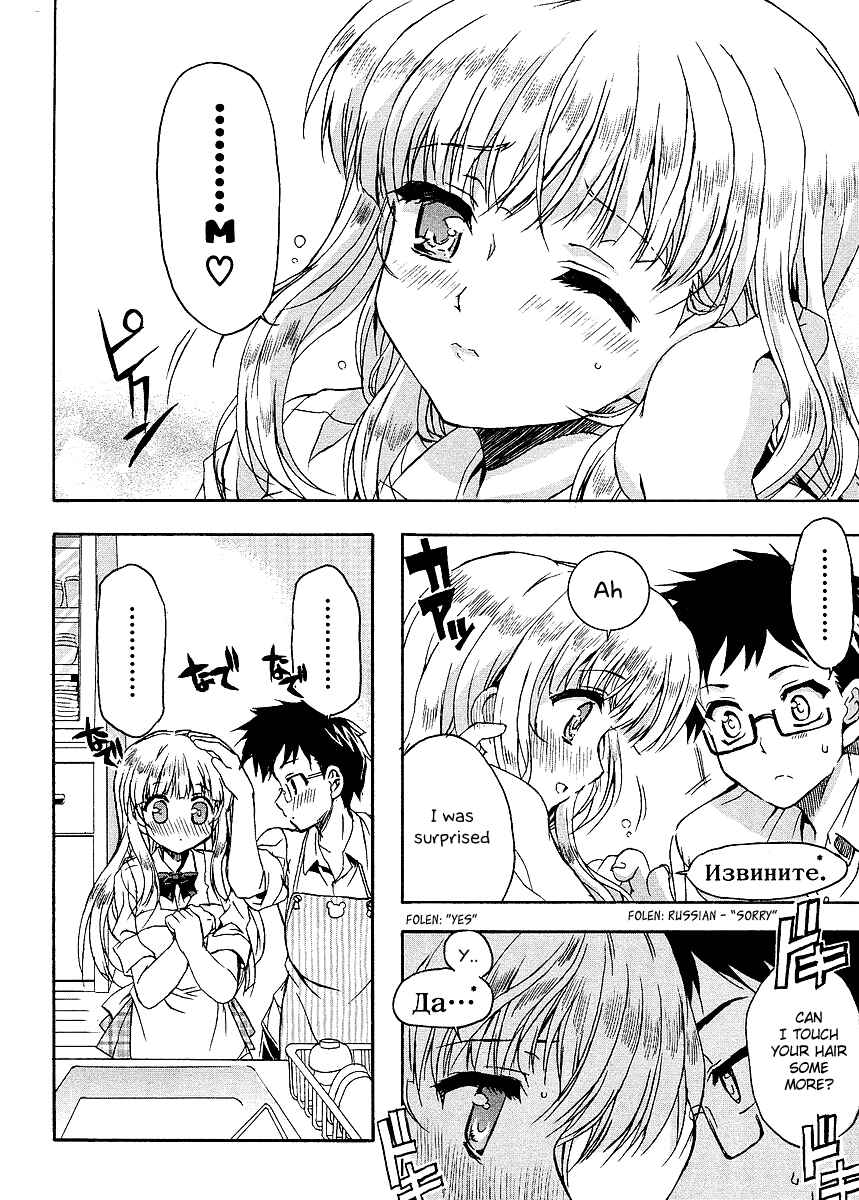 Page 4 Chapter Unknown_78df Home Stay x Steady