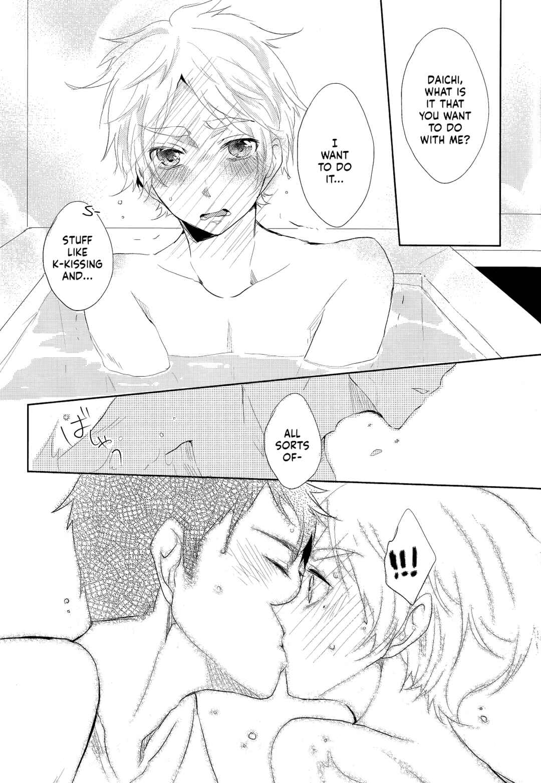 Page 17 Chapter Unknown_e0f6 Haikyuu! - Sweet Bath Time (Doujinshi)