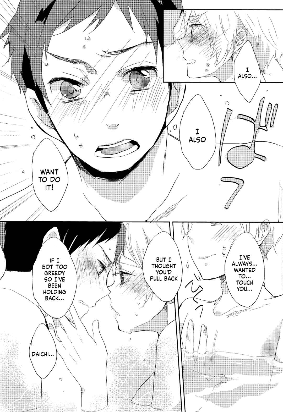 Page 18 Chapter Unknown_e0f6 Haikyuu! - Sweet Bath Time (Doujinshi)