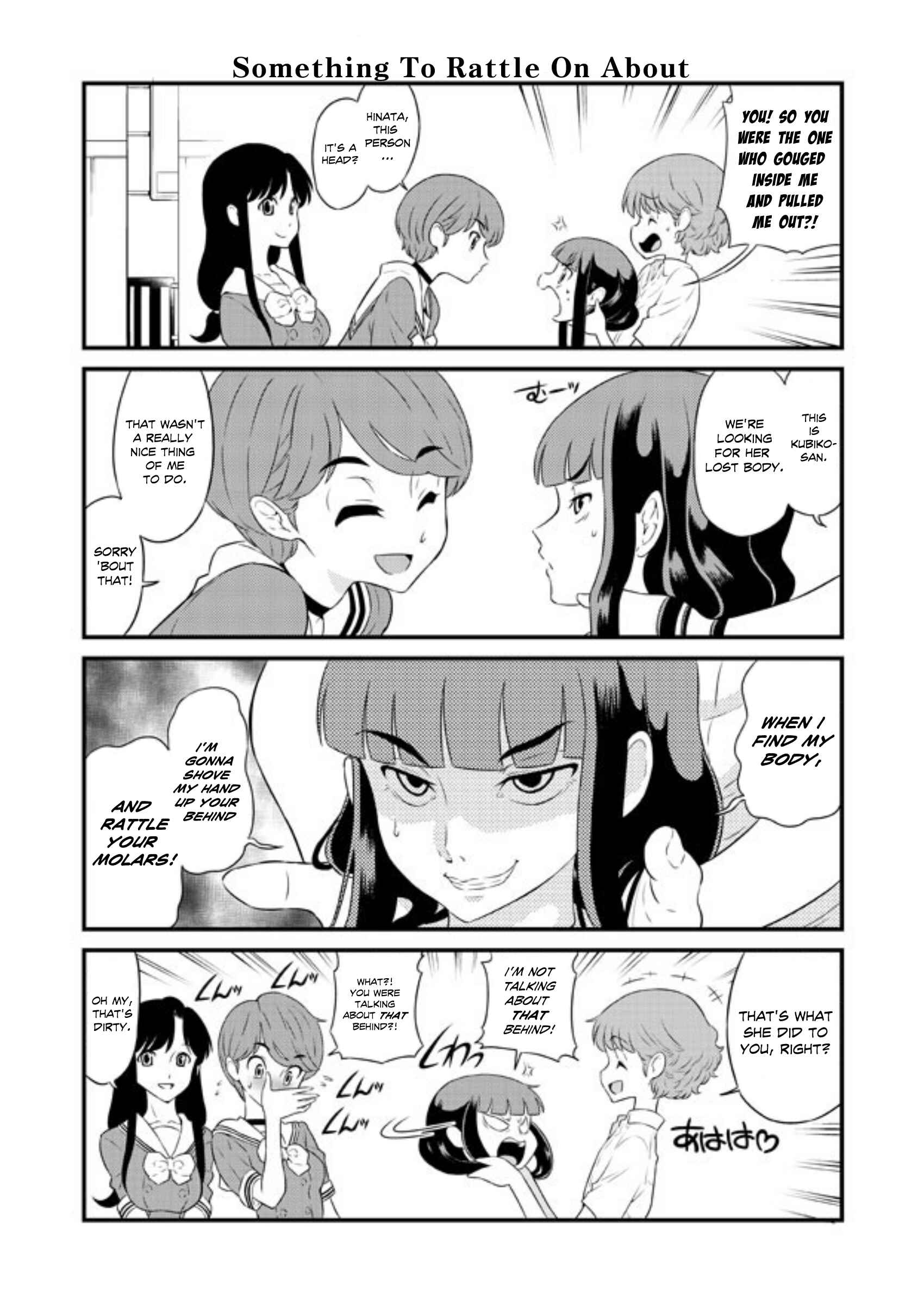 Page 1 Chapter 18 Kubiko-san