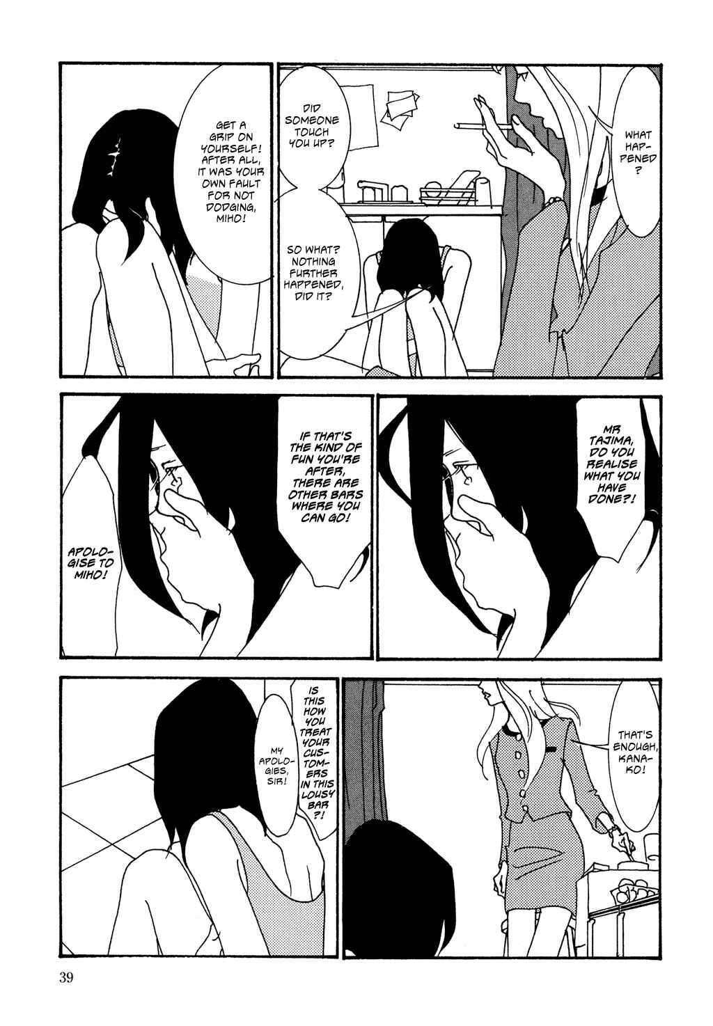 Page 15 Chapter 2 Pumpkin and Mayonnaise