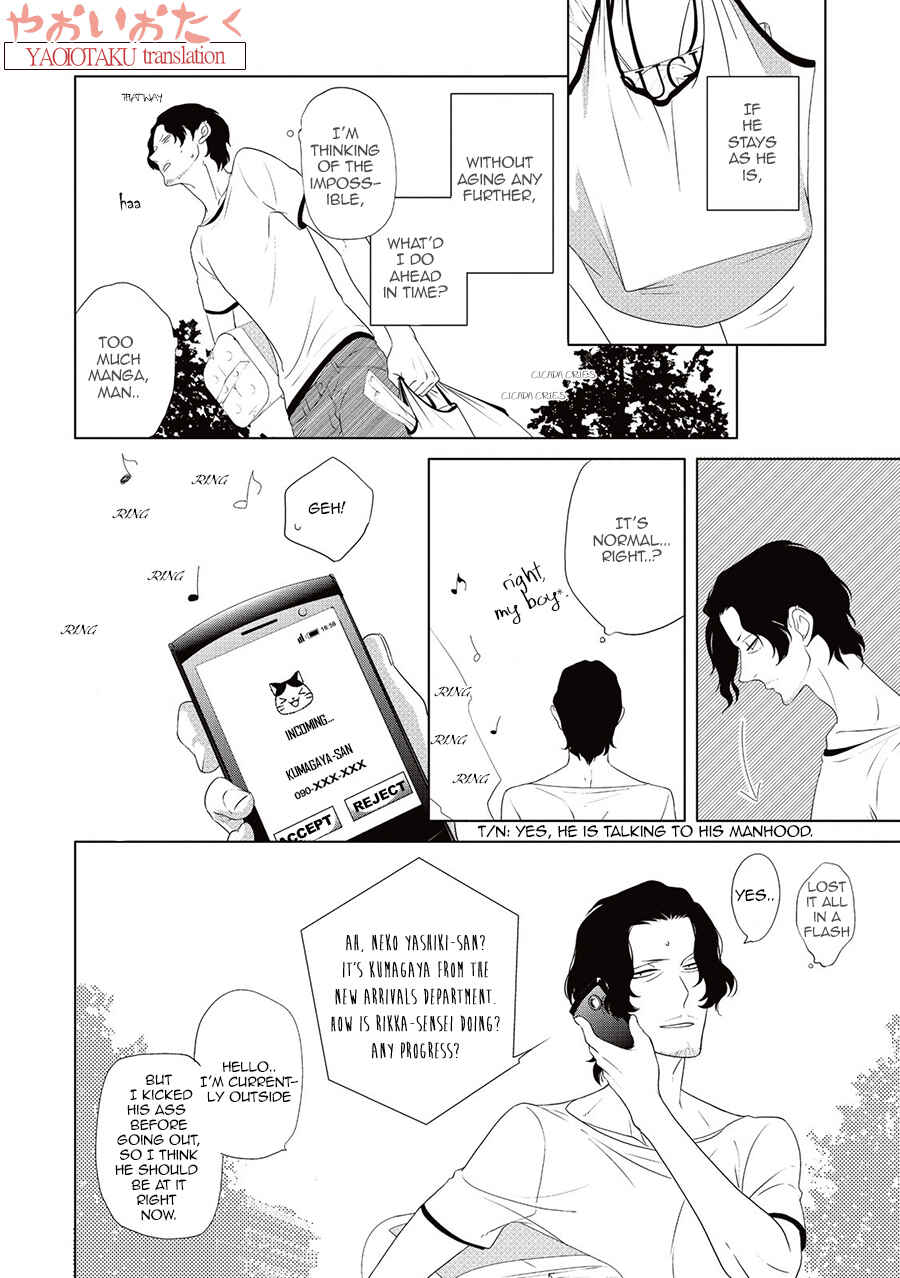Page 10 Chapter 5 Amefurashi - Shunu ni Shippori to Nureru, Ooedo Renaitan
