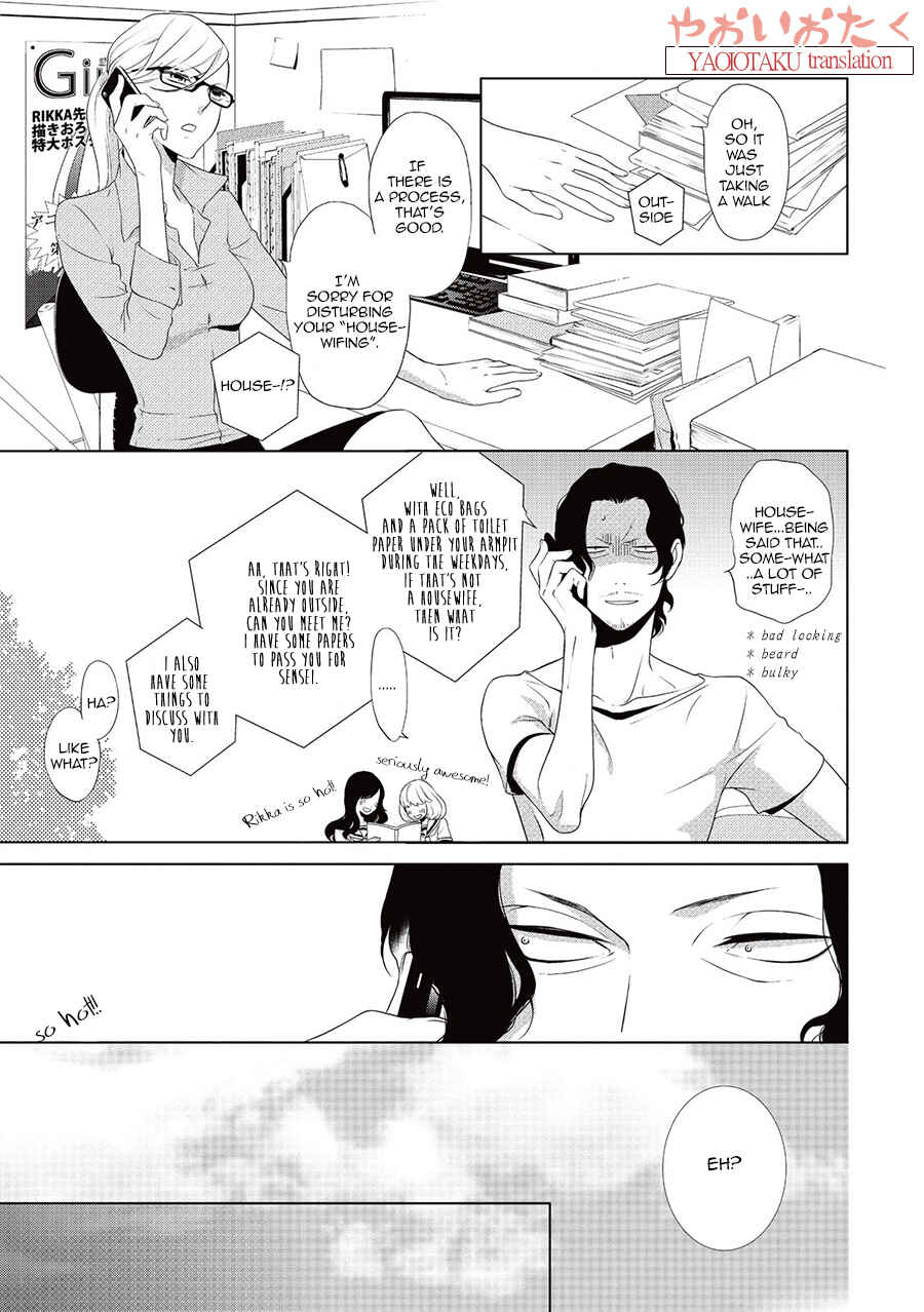 Page 11 Chapter 5 Amefurashi - Shunu ni Shippori to Nureru, Ooedo Renaitan