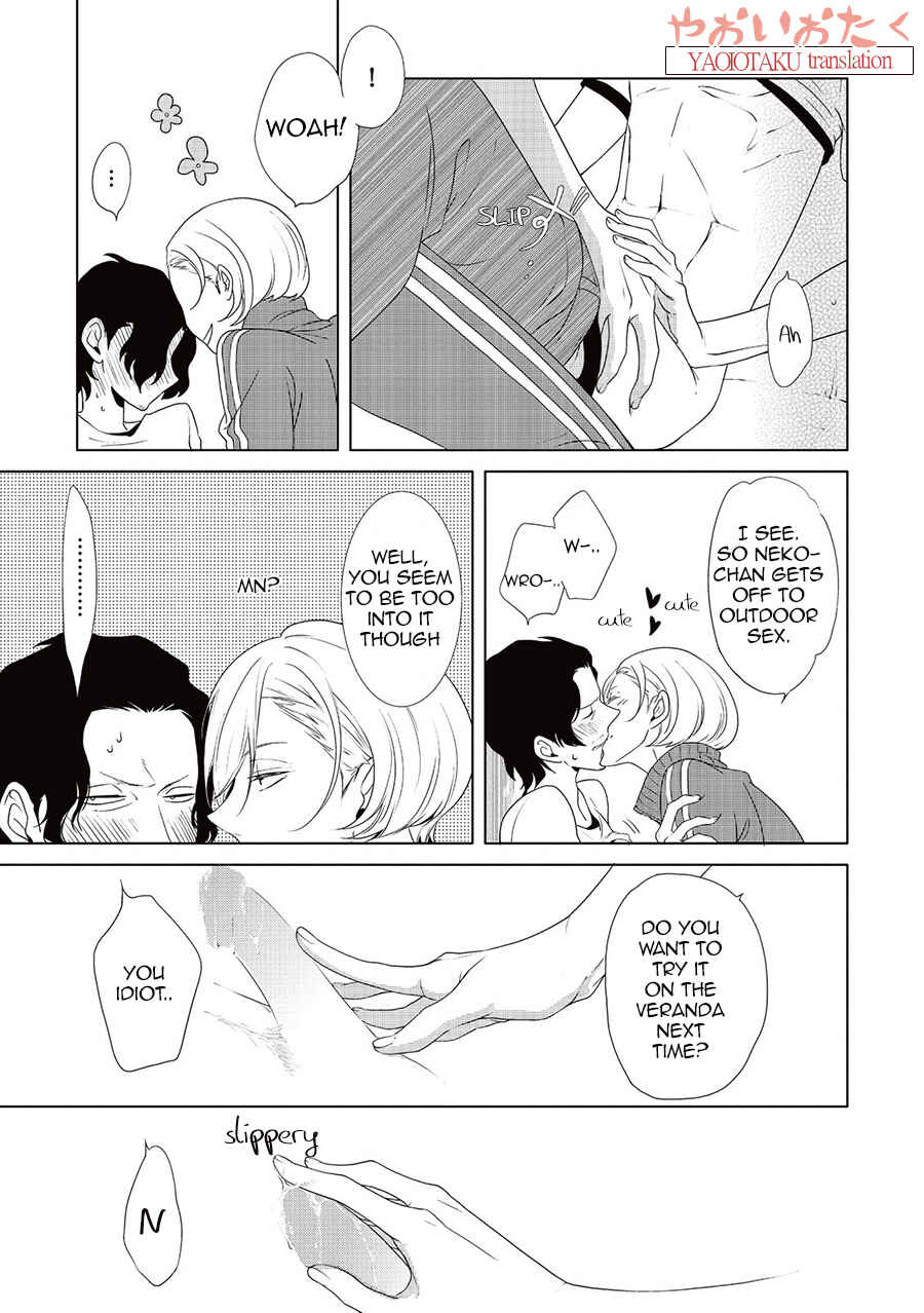 Page 23 Chapter 5 Amefurashi - Shunu ni Shippori to Nureru, Ooedo Renaitan