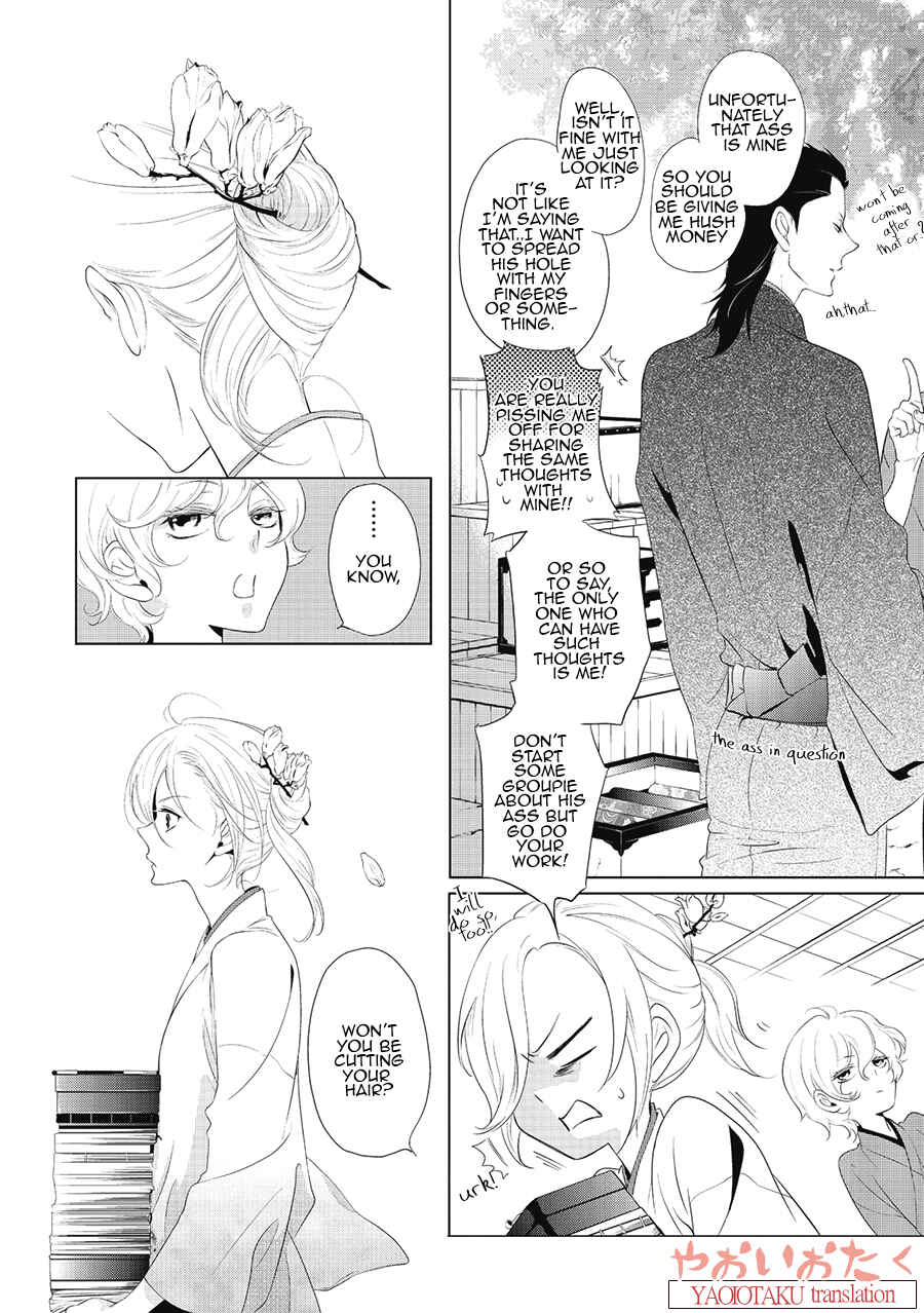 Page 14 Chapter 2 Amefurashi - Shunu ni Shippori to Nureru, Ooedo Renaitan