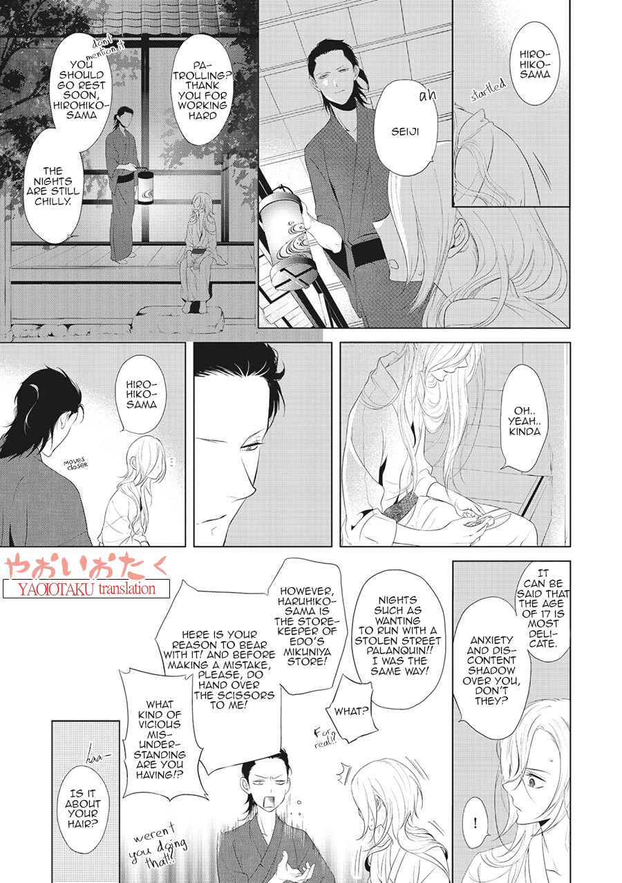 Page 17 Chapter 2 Amefurashi - Shunu ni Shippori to Nureru, Ooedo Renaitan