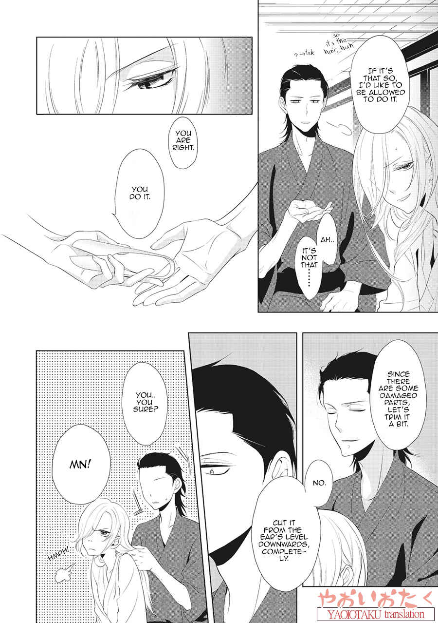 Page 18 Chapter 2 Amefurashi - Shunu ni Shippori to Nureru, Ooedo Renaitan