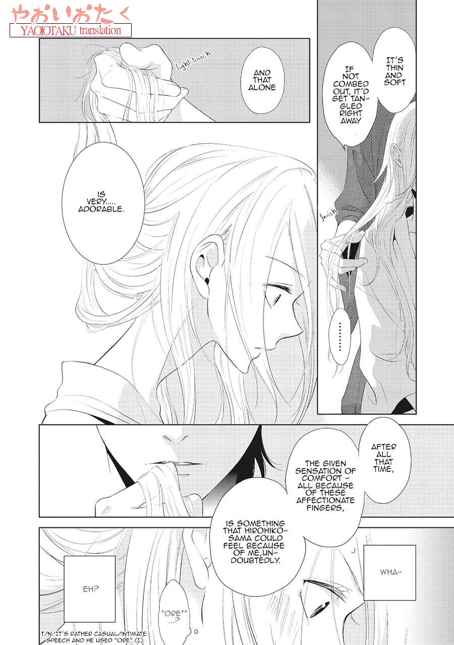 Page 20 Chapter 2 Amefurashi - Shunu ni Shippori to Nureru, Ooedo Renaitan