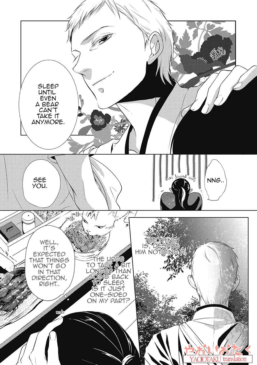 Page 12 Chapter 3 Amefurashi - Shunu ni Shippori to Nureru, Ooedo Renaitan