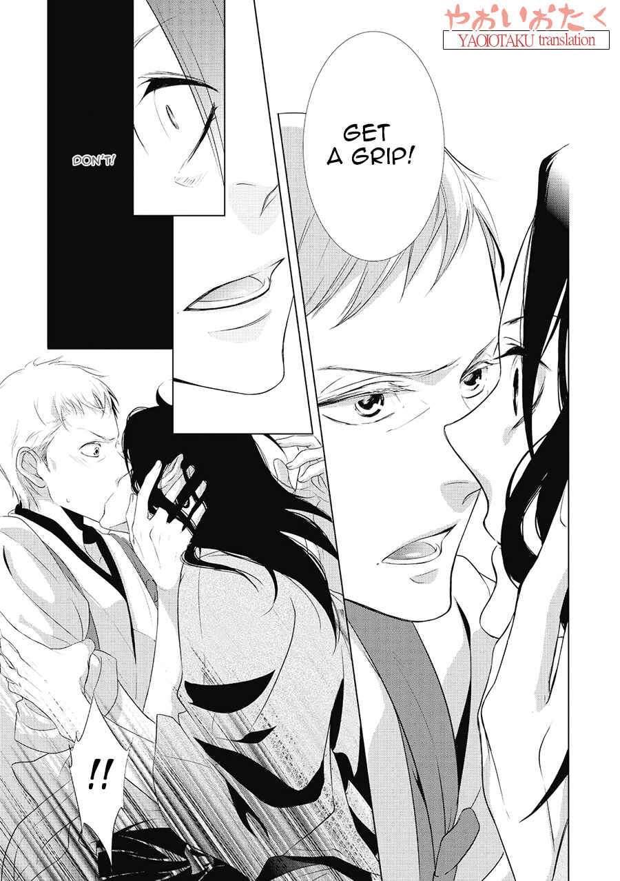 Page 19 Chapter 3 Amefurashi - Shunu ni Shippori to Nureru, Ooedo Renaitan