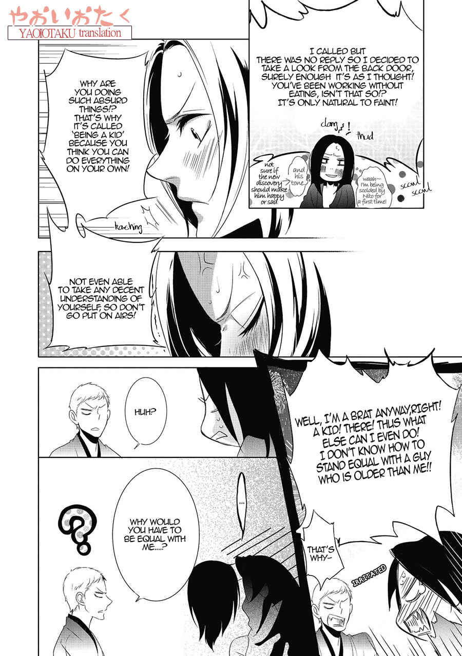 Page 26 Chapter 3 Amefurashi - Shunu ni Shippori to Nureru, Ooedo Renaitan