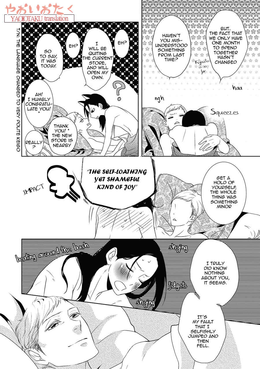 Page 34 Chapter 3 Amefurashi - Shunu ni Shippori to Nureru, Ooedo Renaitan