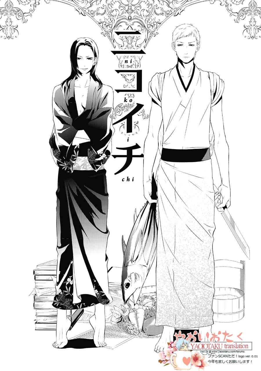 Page 5 Chapter 3 Amefurashi - Shunu ni Shippori to Nureru, Ooedo Renaitan