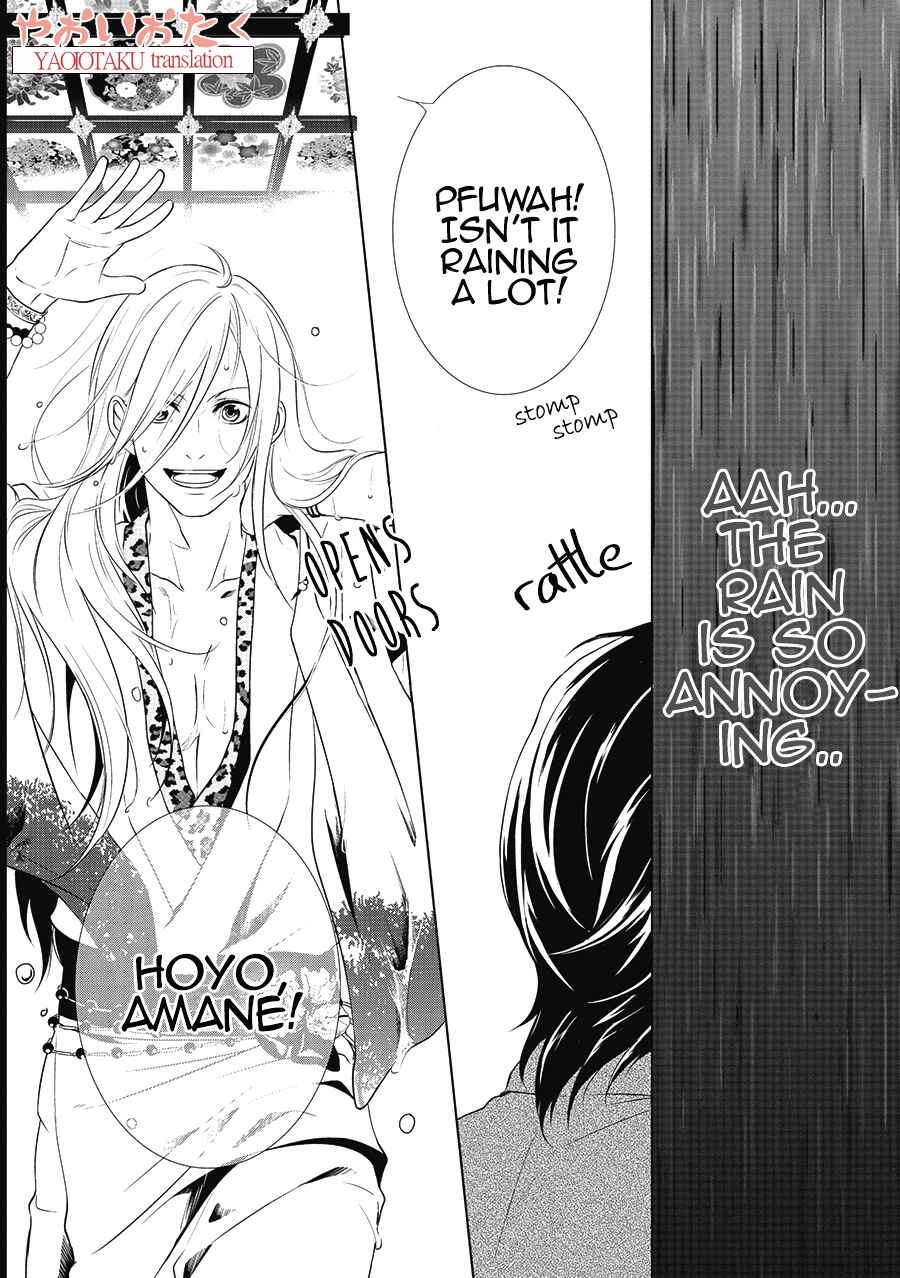 Page 7 Chapter 1.1 Amefurashi - Shunu ni Shippori to Nureru, Ooedo Renaitan