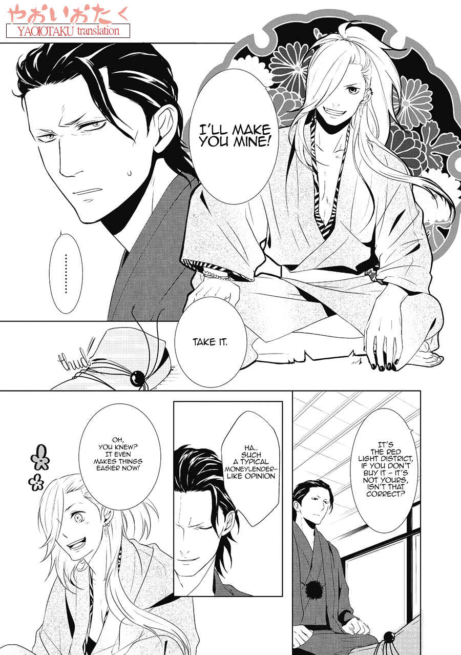 Page 14 Chapter 1 Amefurashi - Shunu ni Shippori to Nureru, Ooedo Renaitan