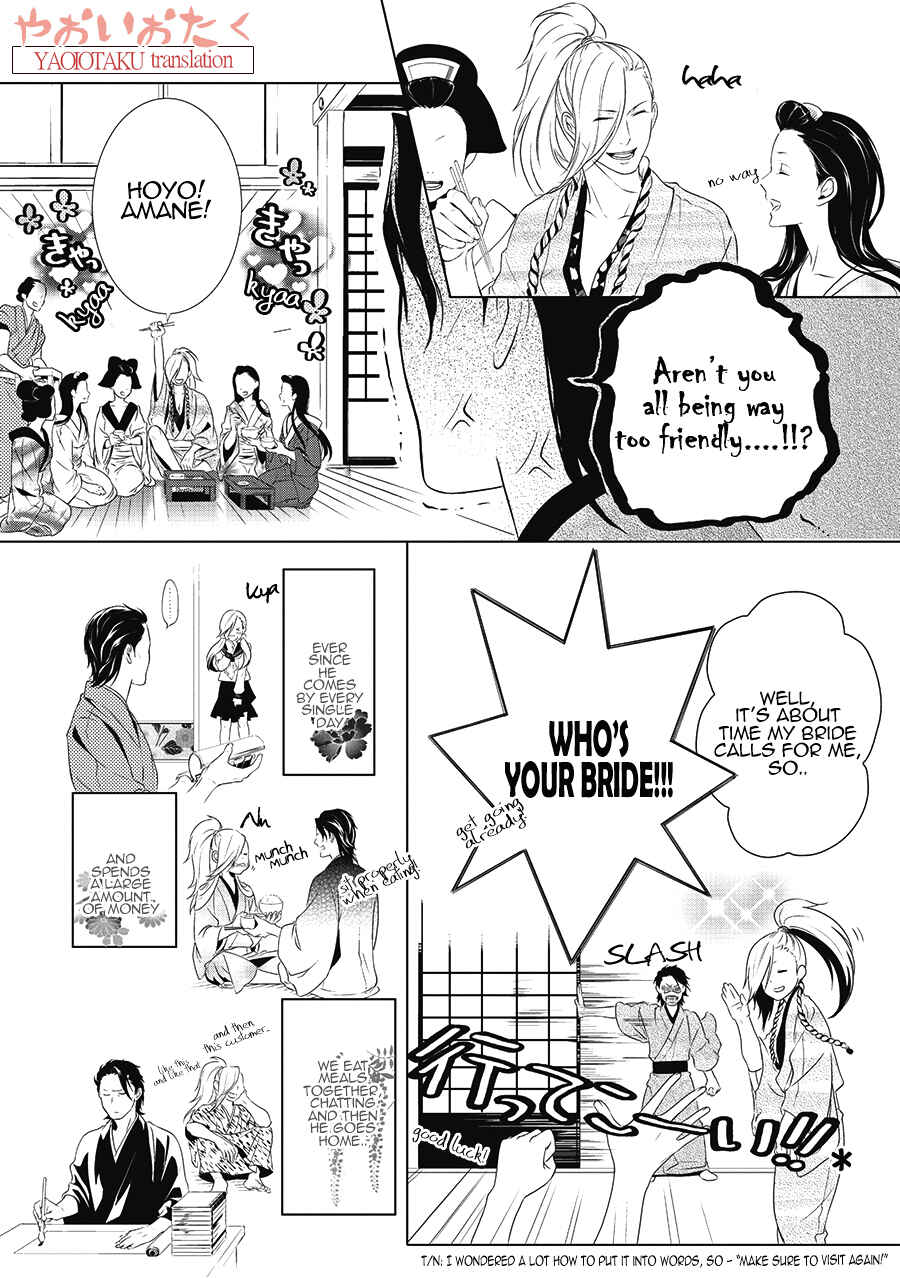 Page 19 Chapter 1 Amefurashi - Shunu ni Shippori to Nureru, Ooedo Renaitan