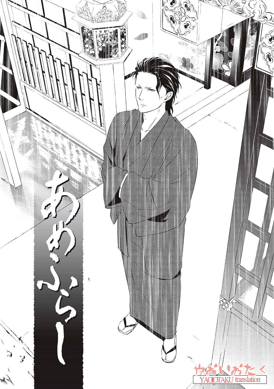 Page 7 Chapter 1 Amefurashi - Shunu ni Shippori to Nureru, Ooedo Renaitan