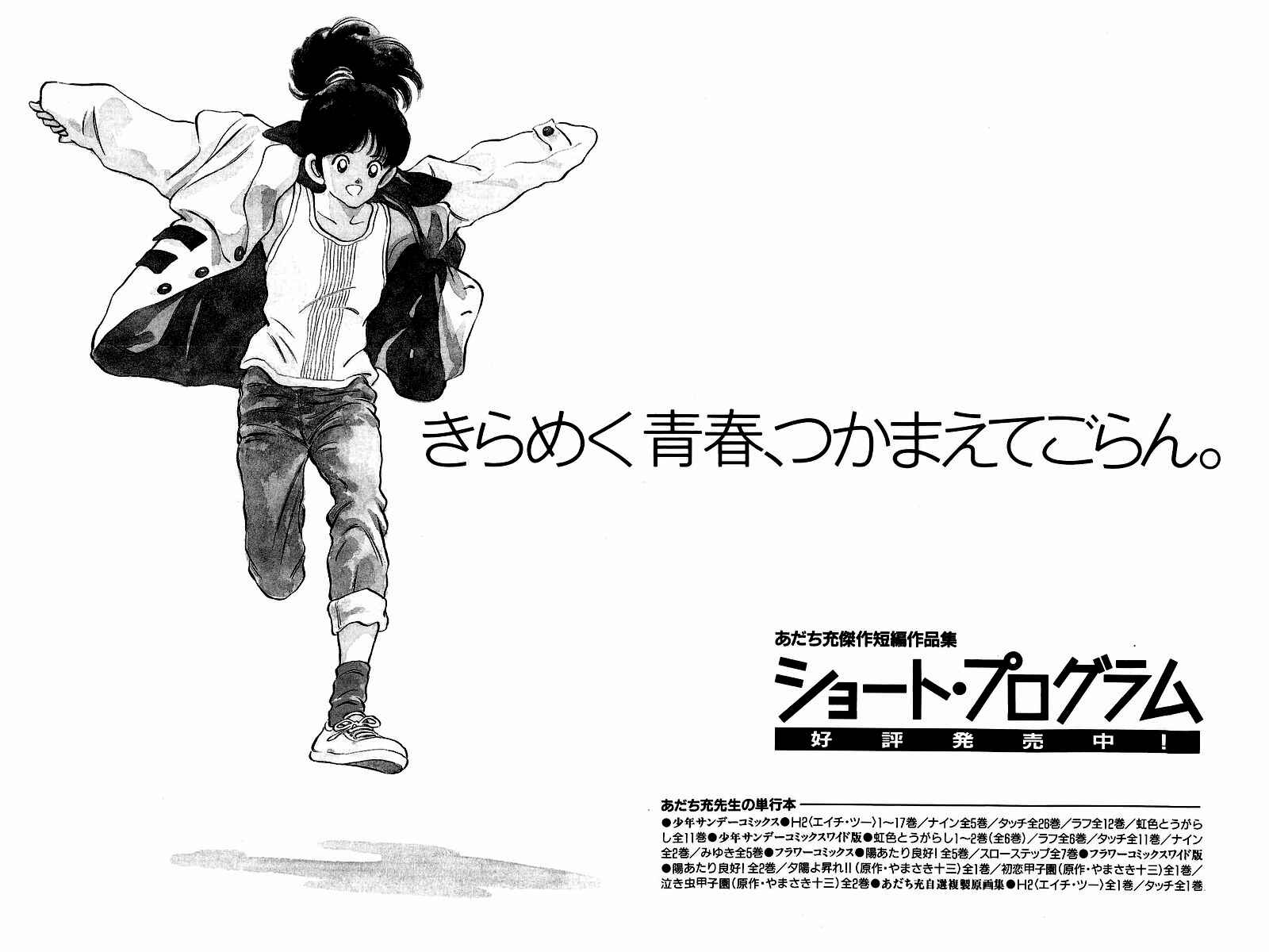 Page 43 Chapter 9 Short Program